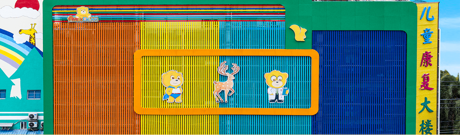 儿童行为发育科