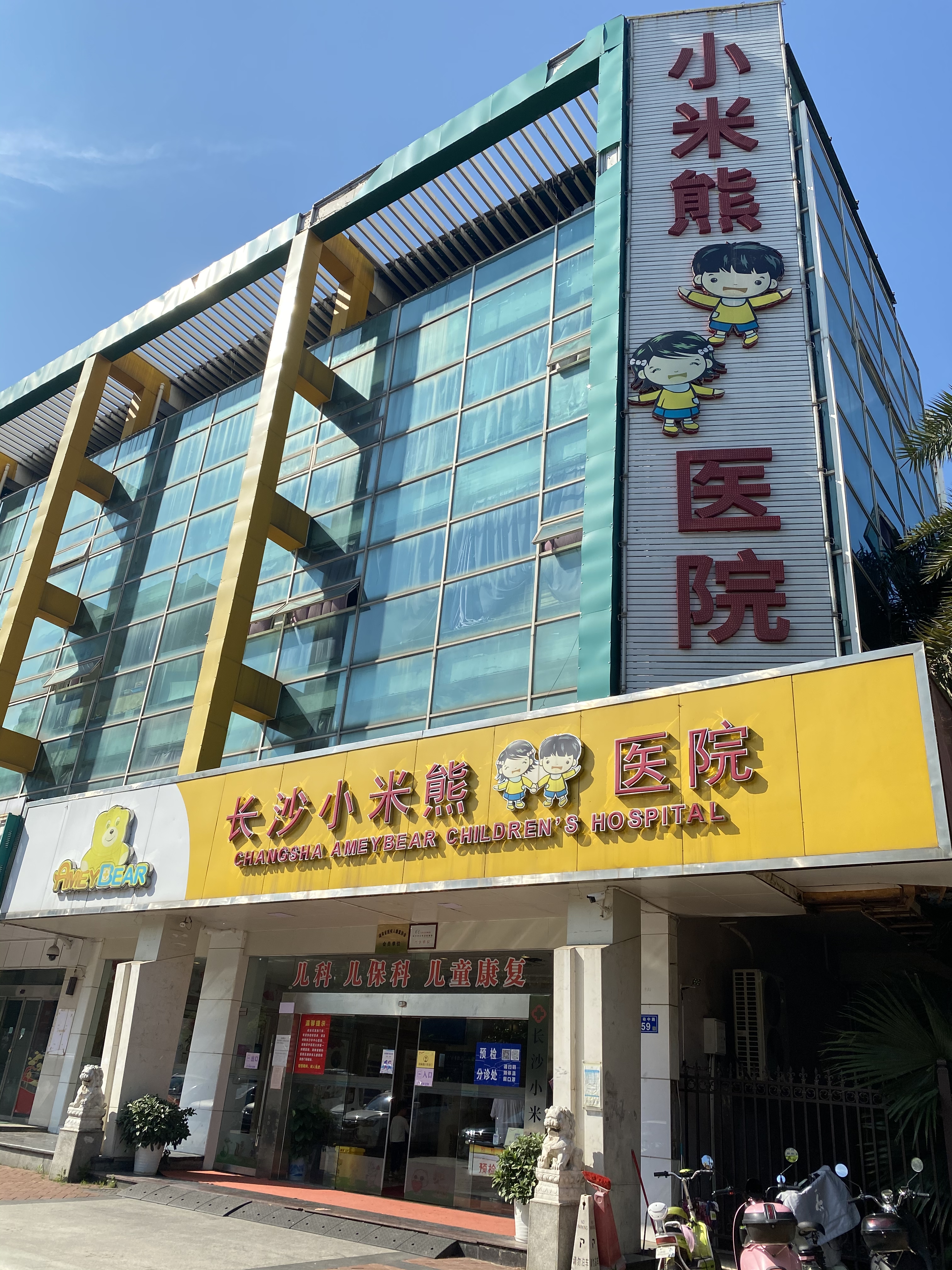 长沙小米熊门前
