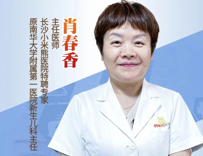讲座预告丨儿童健康大讲堂：原南华大学附属第一医院新生儿科主任肖春香教授分享“自闭症谱系障碍共患病临床诊治进展”