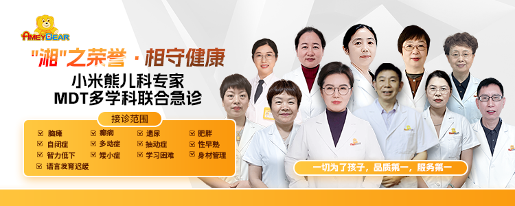 "湘"之荣誉，相守健康