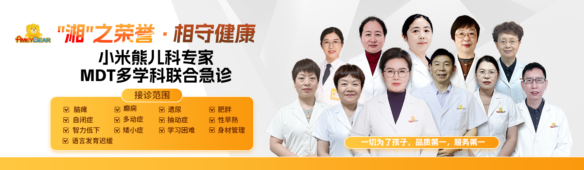 儿童多动症,抽动症,自闭症,语言发育迟缓,精神发育迟滞,智力低下,学习困难,注意力不集中,癫痫,青少年心理障碍,厌学,亲子关系,强迫症,情绪障碍,睡眠障碍,社交恐惧症,抑郁症,焦虑症,网络成瘾